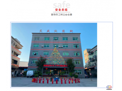 消防安全 | 消防可以演習，生命不可重來