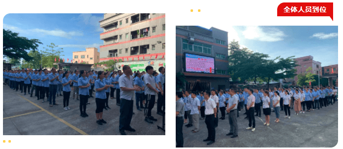 《精益6S升級》項(xiàng)目誓師大會