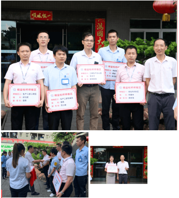  精益6S升級項(xiàng)目誓師大會